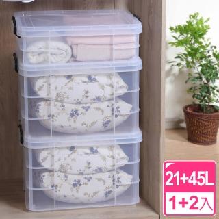 【真心良品】KEYWAY強固型掀蓋式整理箱21L+45L-3入(MIT台灣製 衣物/玩具/雜物/書本/零食 收納置物箱)