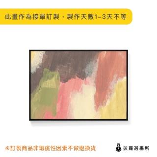 【菠蘿選畫所】抽象畫 • 中性色混搭II - 42x60cm(抽象/客廳佈置/家居佈置/臥室背景/玄關掛畫/複製畫)