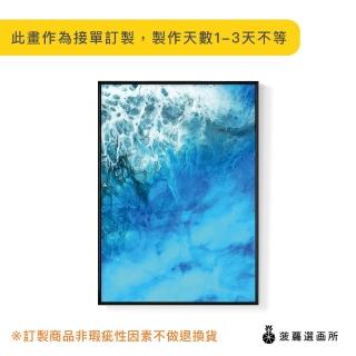 【菠蘿選畫所】蔚藍大海-50x70cm(臥房/藝廊牆/沙發背景/民宿/複製畫/玄關/角落空間)