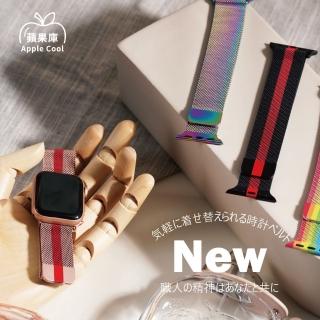 【蘋果庫Apple Cool】Apple Watch S7/6/SE/5/4 42/44/45mm 潮流時尚NO2吸磁