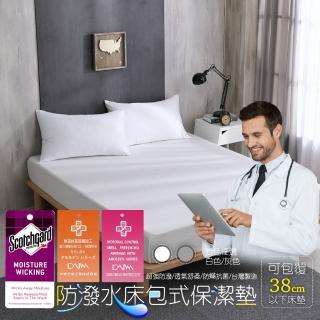 【ISHUR 伊舒爾】3M防潑水技術床包保潔墊 單人3.5尺(日本大和抗菌技術添加)