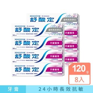 【SENSODYNE 舒酸定】買4送4-牙齦護理牙膏120g*6+溫和高效淨白牙膏120g*2