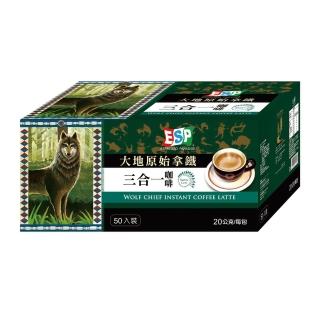 【西雅圖】ESP大地原始拿鐵(20gx50入/盒)
