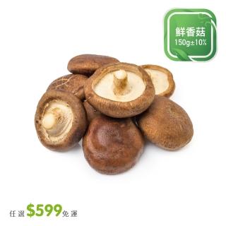 【菜霸子】任選-滿599元出貨(鮮香菇150g 廠商直送)