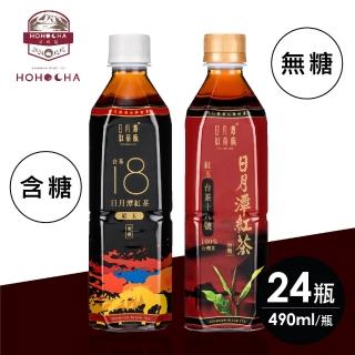 【日月潭紅茶廠】台茶18號紅玉紅茶24瓶/箱(490ml/瓶)