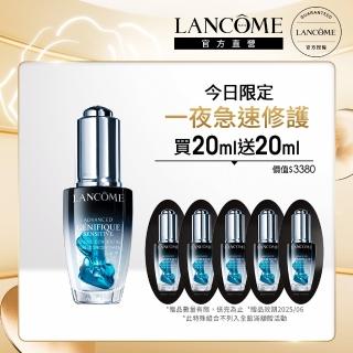 【LANCOME 蘭蔻】超未來肌因活性安瓶 20ml(未來安瓶/小黑安瓶)