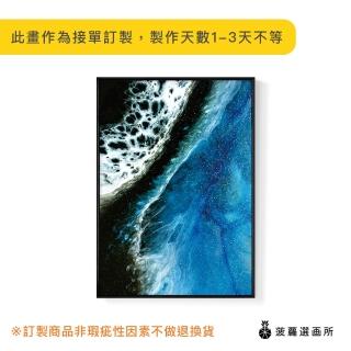 【菠蘿選畫所】浪花疊層-30x40cm(臥房/藝廊牆/沙發背景/民宿/複製畫/玄關/角落空間)