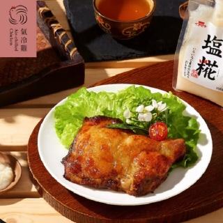 【氣冷雞】香草鹽麴醃漬雞腿排 CharmingFOOD(300g/包)