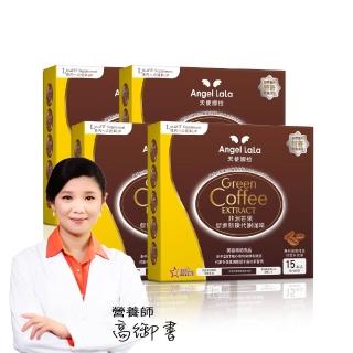 【Angel LaLa 天使娜拉】非洲芒果新陳代謝咖啡(15包/盒x4盒)