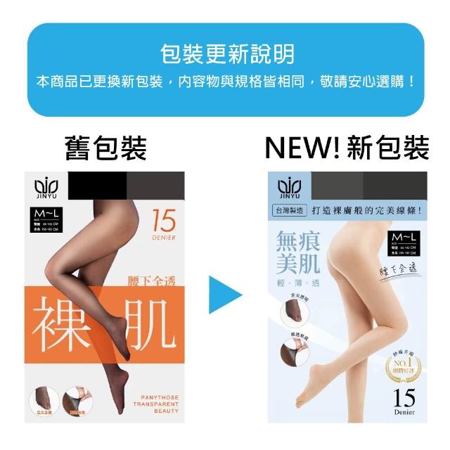 【VOLA 維菈】12入組 15丹腰下全透耐勾美肌絲襪 褲襪 絲襪 MIT 台灣製 黑絲 薄絲襪 透膚