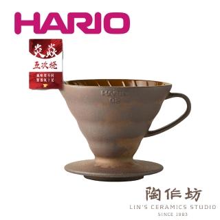 【HARIO】HARIOx陶作坊 V60 老岩泥 五次燒 咖啡濾杯02 2-4人份(五次燒 手沖濾杯 聯名限定版)