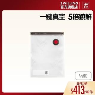 【ZWILLING 德國雙人】FRESH & SAVE真空保鮮袋10件組M號/35x25cm(德國雙人牌集團官方直營)