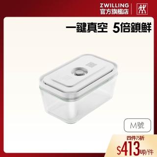 【ZWILLING 德國雙人】FRESH & SAVE真空玻璃保鮮盒M號/900ml(德國雙人牌集團官方直營)