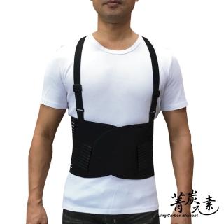 【菁炭元素】挺立開肩工作透氣護腰帶(1件組)