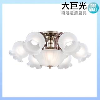 【大巨光】古典風 E27*6 半吸頂燈_中(LW-10-1743)