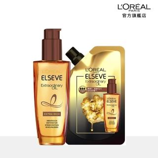 【LOREAL Paris 巴黎萊雅】金緻護髮精油1+1任選組(金/棕/紅色版100ml+棕色補充包90ml)