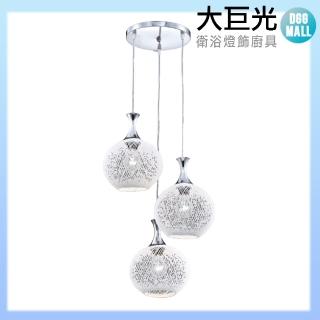 【大巨光】簡約風 E27 3燈 吊燈-中(LW-10-4172)