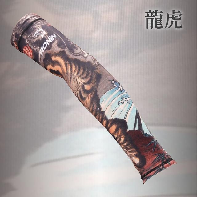 【RONIN 獵漁人】超涼感防曬袖套 日本浮世繪系列(涼感 防曬 抗UV 袖套)