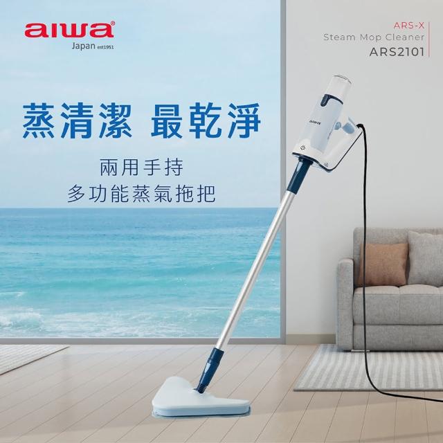 【AIWA 愛華】兩用手持多功能蒸氣拖把(ARS2101)