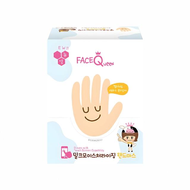 【FaceQueen】護手膜10入(任選-蜂蜜牛奶滋潤護手膜、玫瑰嫩白護手膜)