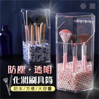 【Jo Go Wu】長方形透明防塵化妝刷具收納桶+2包珍珠球(刷具收納盒/收納箱/翻蓋式)