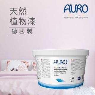 【AURO】天然植物漆 旋轉木馬2.5L(來自小麥與玉米 與momo聯名 雲彩漂流系列  零VOC、100%天然成分)