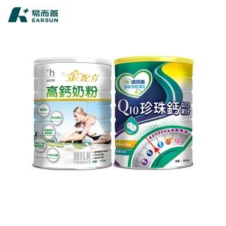 【易而善】金配方1500gX1罐+Q10珍珠鈣奶粉1600gX1罐