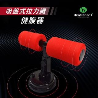【Healgenart】Healgenart 吸盤式拉力繩健腹器
