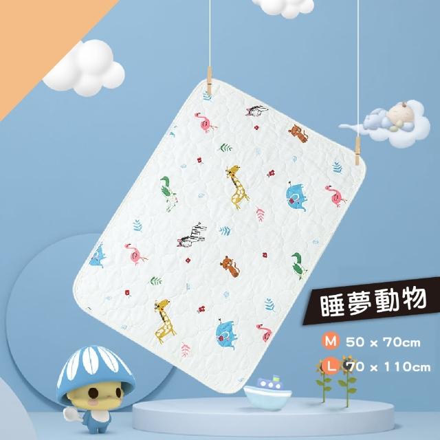 【Mua 姆兒選品】冬夏兩用透氣防水隔尿墊寶寶尿布墊-外出型70x110(寵物墊/保潔墊/看護墊/生理墊/產褥墊)