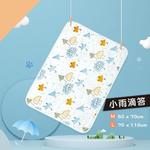 【Mua 姆兒選品】冬夏兩用透氣防水隔尿墊寶寶尿布墊-外出型70x110(寵物墊/保潔墊/看護墊/生理墊/產褥墊)