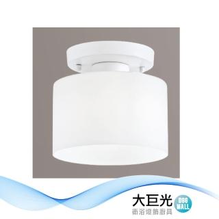 【大巨光】簡約風 E27 單燈 半吸頂燈-小(LW-10-4476)