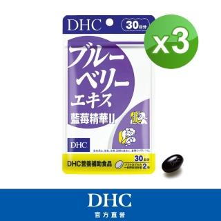 【DHC】藍莓精華 30日份3入組