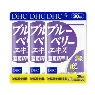 【DHC】藍莓精華II30日份3入組(60粒/入 藍莓推薦首選)