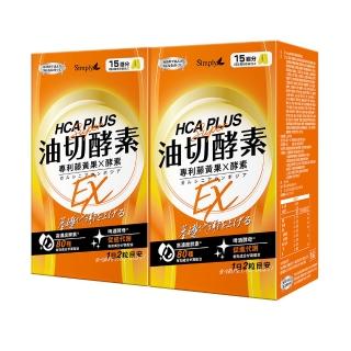 【Simply 新普利】氣炸定食事油切酵素錠EX 30錠x2盒