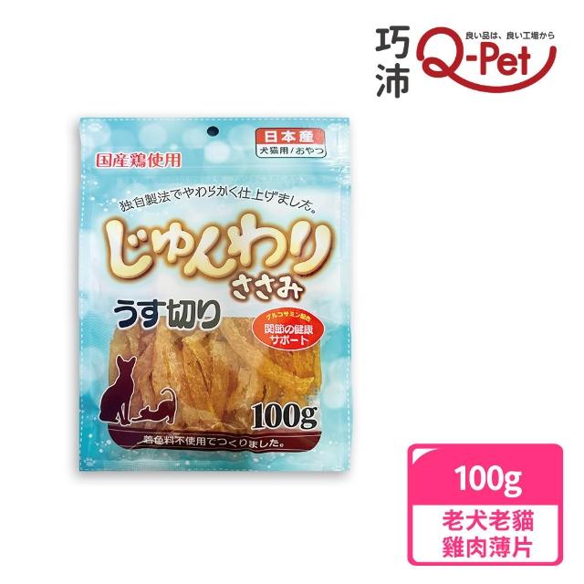 【Q-PET】巧沛 熟成薄片/條 100g(狗零食 雞肉條 雞肉片 老犬零食)
