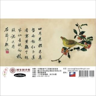 【台灣敏愛】蝶古巴特拼貼專用紙-十竹齋系列-四月朱櫻-小-10份(蝶古巴特拼貼)
