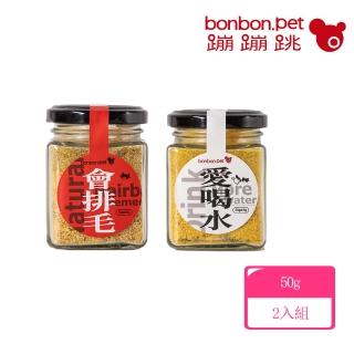 【bonbonpet】蹦蹦跳 愛喝水會排毛 營養肉粉(貓咪 保健食品)