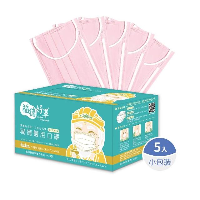【FuDer 福德好罩】成人醫療口罩 平面輕薄款 50入/盒｜5入獨立包裝 台灣製造 透氣不勒耳