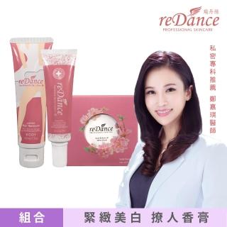 【reDance 瑞丹絲】緊緻潤澤凝膠x1 + 私密專用肌膚光溜溜淨白霜x1 + 白麝香金箔桃花人緣膏x1(桃花旺旺組)