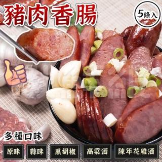 中秋烤肉 台灣豬肉原味/蒜味/黑胡椒香腸350g/包(3包免運費)
