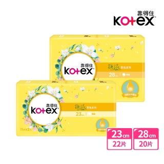 【Kotex 靠得住】香氛系列衛生棉梔子花香氛日用23cm11片x2包/夜用28cm10片x2包