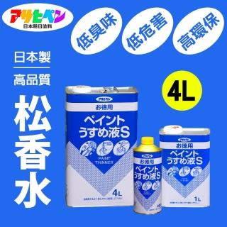 【Asahipen】低味高環保松香水4L(油漆稀釋液)