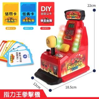 【桌遊團康玩具】彈指遊戲 手指拳擊機 迷你桌上型 WS5368(拳擊機)