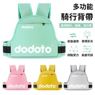 【YUNMI】兒童機車安全帶(機車揹帶 兒童安全綁帶 透氣反光條 前後兩用型)