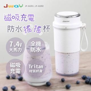 【JWAY】磁吸充電防水搖搖杯－白色(JY-JU201)