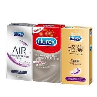 【Durex杜蕾斯】AIR輕薄幻隱潤滑裝衛生套8入+超薄裝更薄型10入+超薄勁潤裝5入