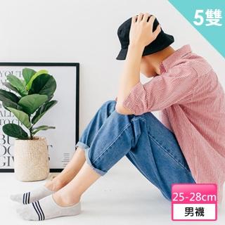 【Socks Form 襪子瘋】型男純棉百搭隱形襪(4-5雙)