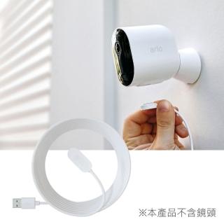 【NETGEAR】【配件】Arlo 雲端無線攝影機鏡頭專用室內2.4公尺充電線材組VMA5000C(Arlo Pro3/4 專用配件)