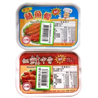 【台糖】紅燒鯖魚骨+紅鮭中骨各8組/箱(共16組;3罐/組)