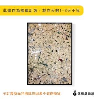 【菠蘿選畫所】抽象畫 • 點與線-50x70cm(客廳擺飾/沙發背景掛畫/海報/辦公室/複製畫/抽象/設計/質感)